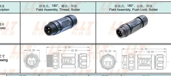 组装式母接头公针