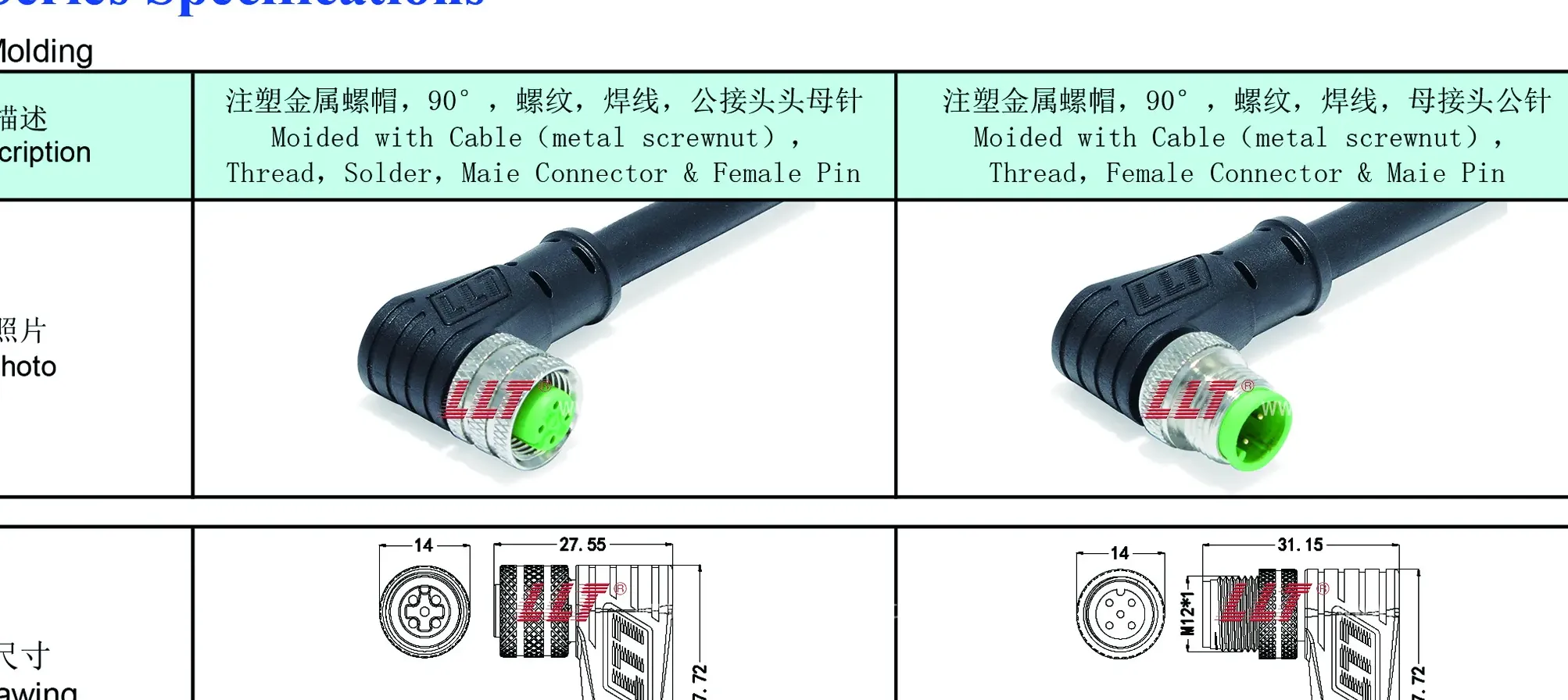 金属注塑式90度