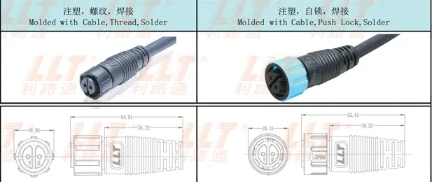 注塑式母接头公针