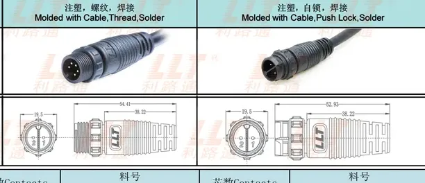 M16注塑式公针母接头