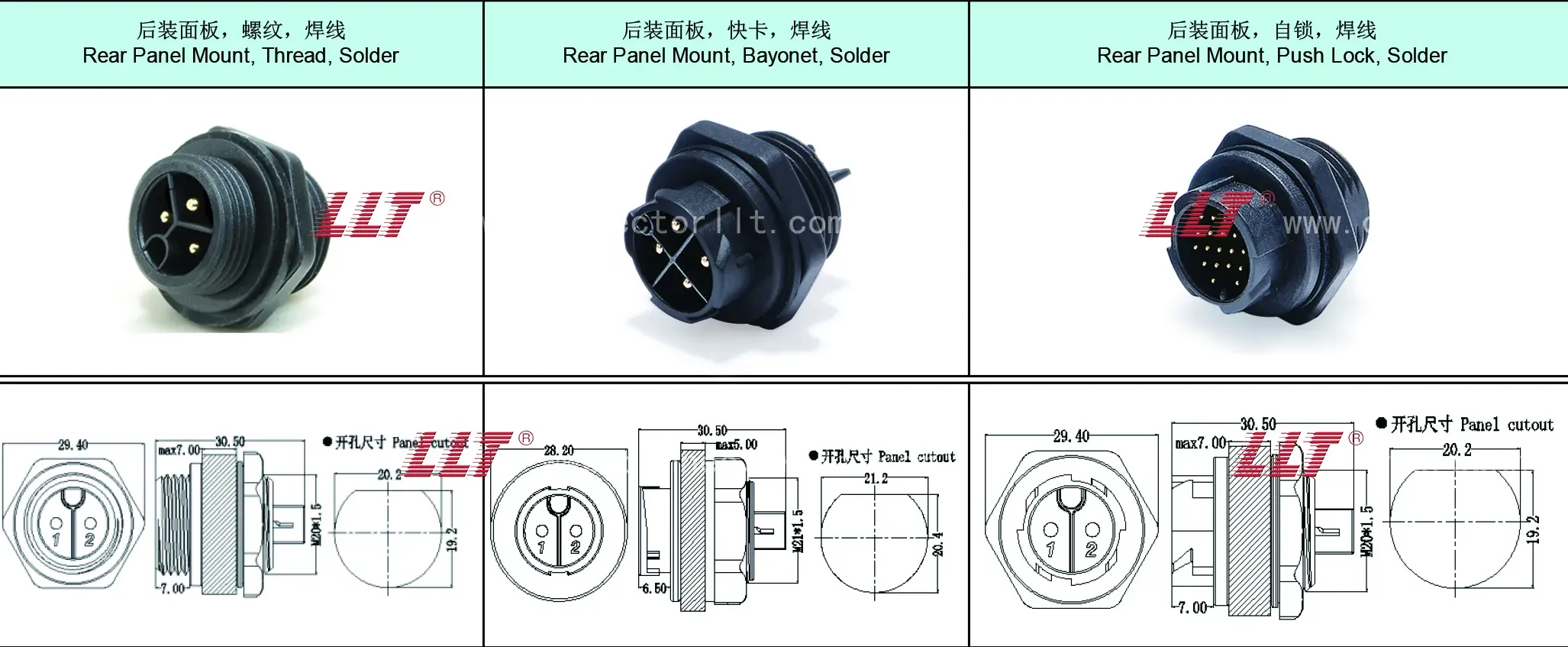 注塑式母接头公针