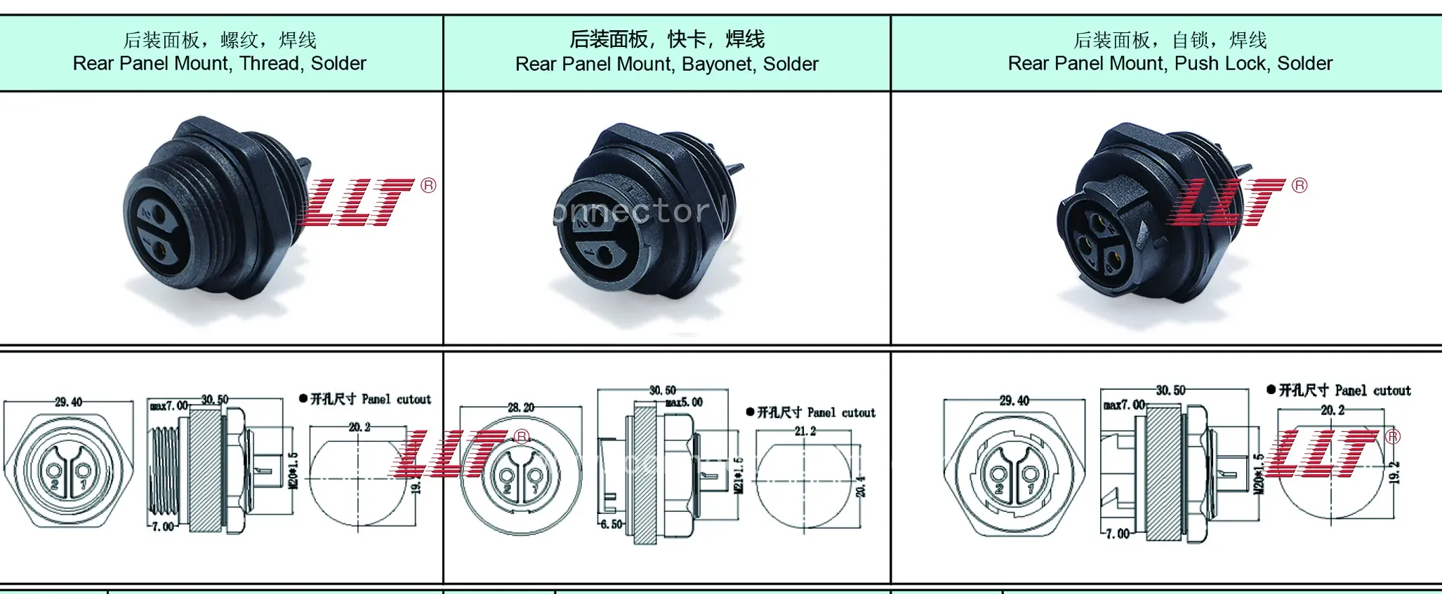 注塑式母接头公针