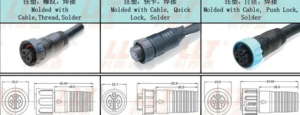 M19注塑式母针公接头